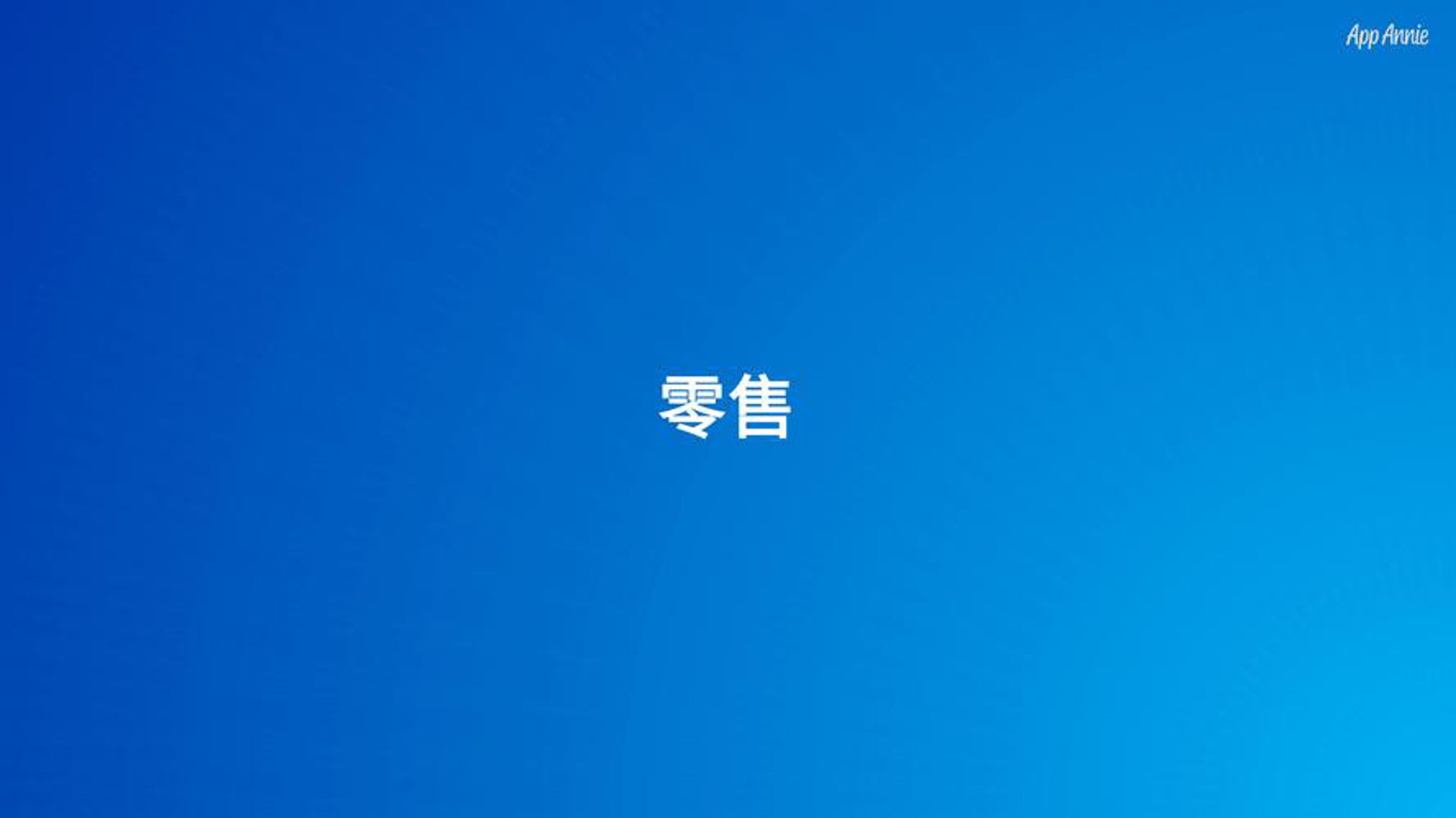 蛋克达百货